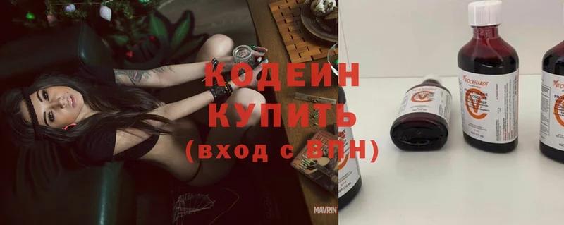 ссылка на мегу ССЫЛКА  Скопин  Кодеин напиток Lean (лин) 