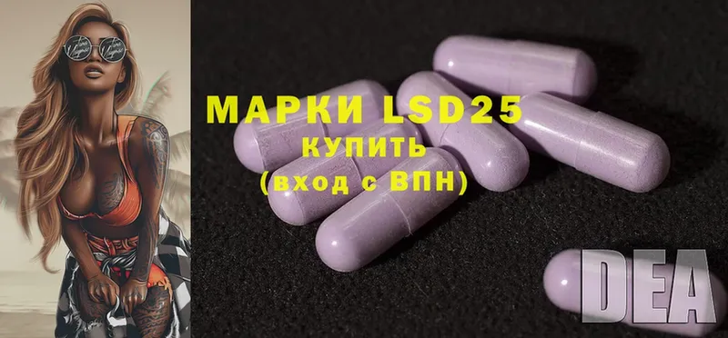 LSD-25 экстази кислота  Скопин 